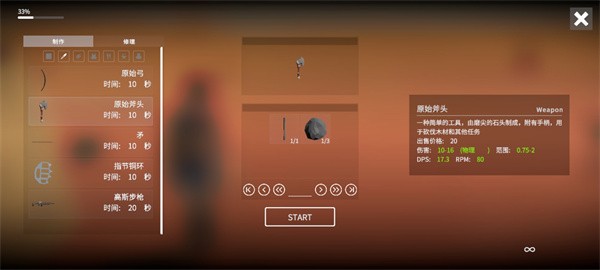 游戏攻略4