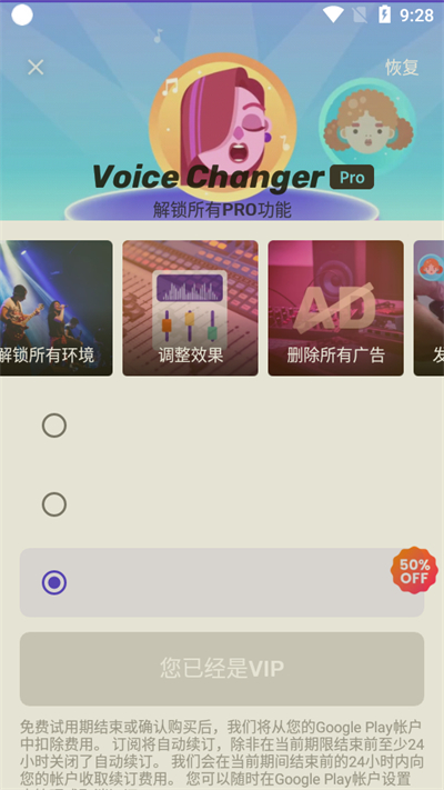 Voice Changerٷʽ溺v1.02.85.0407