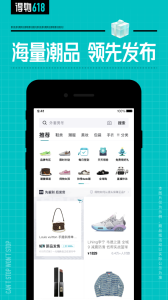 得物app