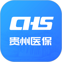 贵州医保app官方下载及安装手机版v2.2.0 安卓版