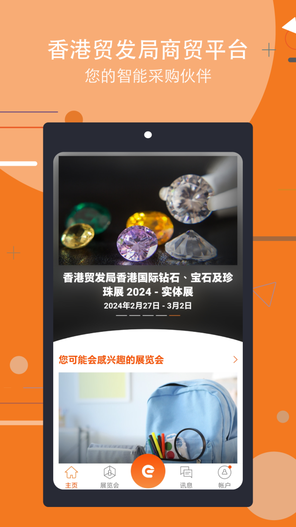 商贸平台 v29.1