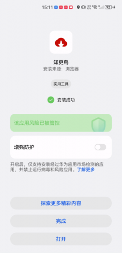 知更鸟影视追剧