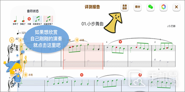 来音智能陪练