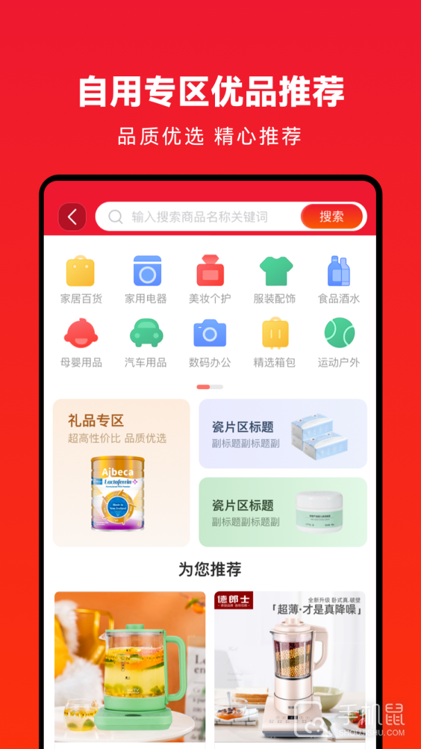 企叮咚商家版 v5.3.5
