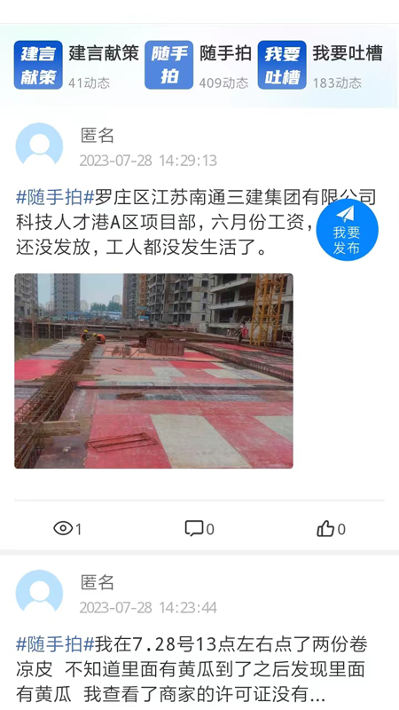 12345·临沂首发app v1.1.62