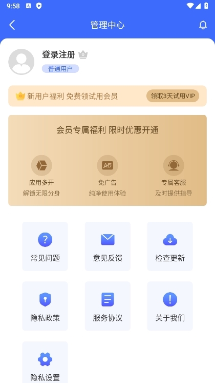 微分身APP截图3