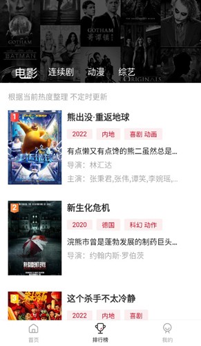 易火视频安卓手机下载截图