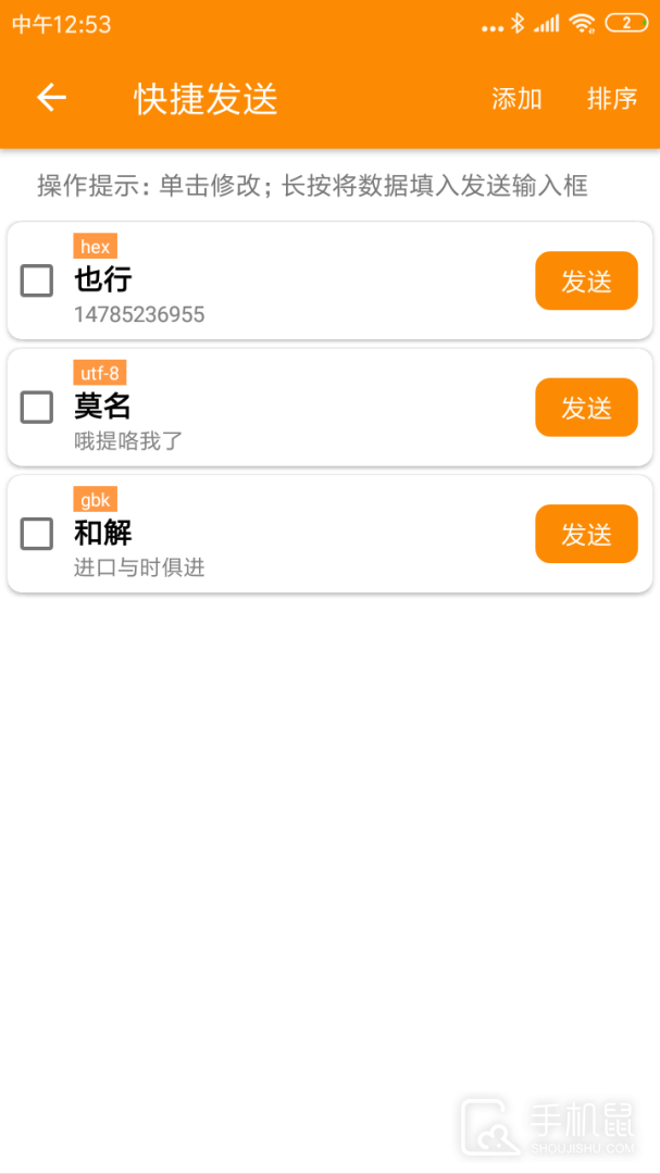 SPP蓝牙串口 v1.5.9