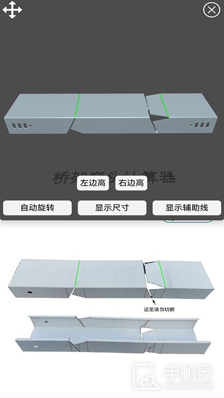 桥架弯头计算器 v10.4.3
