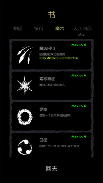 魔法生存中文版