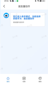 微小助
