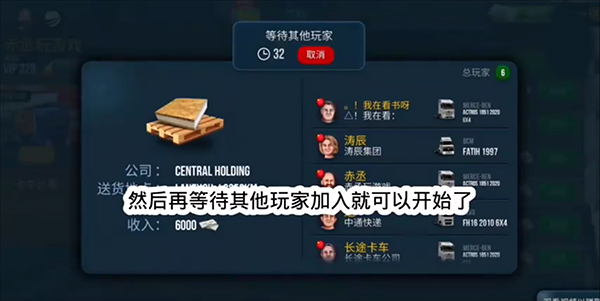 终极卡车模拟器官方dlc