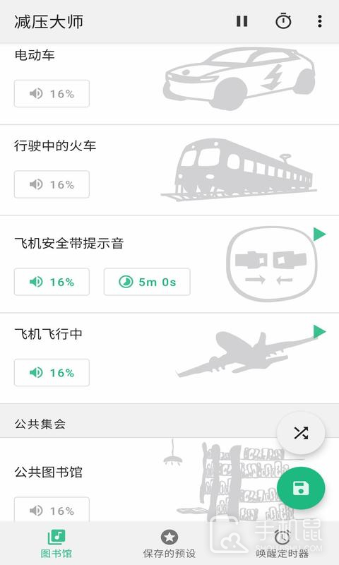 减压大师 v1.0.5