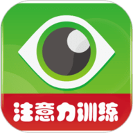 注意力100 v5.5.0