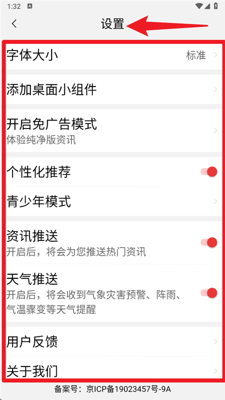 今日大字看APP3