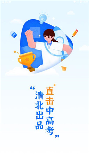 学魁图书app官方版下载截图1