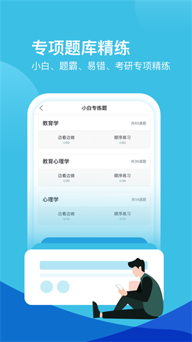 我爱教师安卓版2