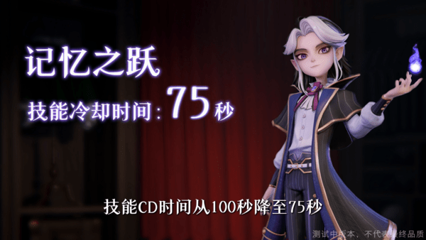 超自然行动组爱德华技能调整一览