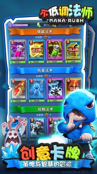 不低调法师单机版 v1.0.24安卓版 