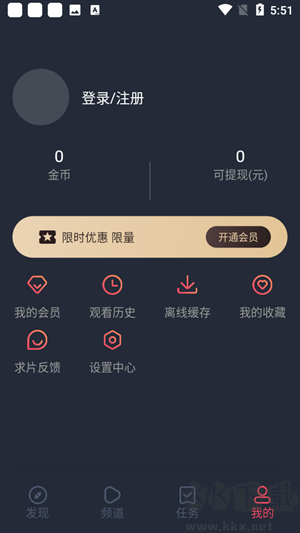 当鸟动漫去广告免费下载