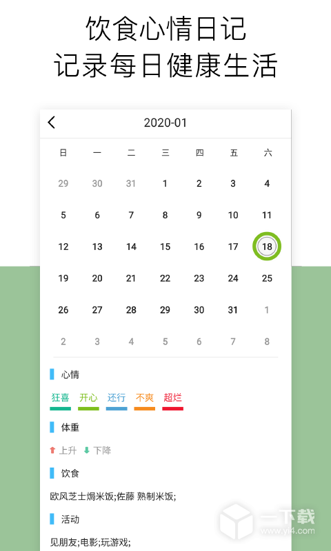 跑步計步器截圖1