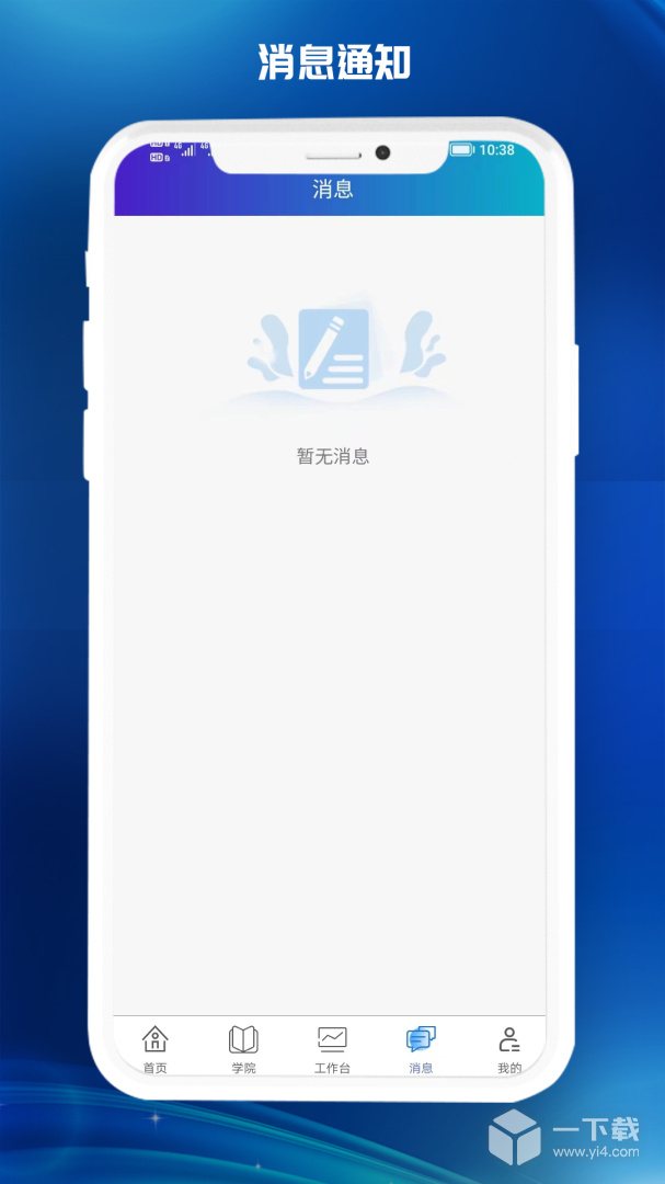 医东 v1.9.6最新版