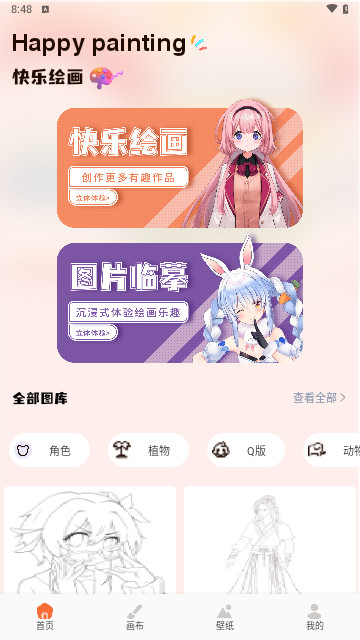 Animius绘画最新手机版