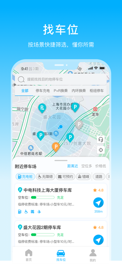 Ϻͣapp氲װv9.84 °汾