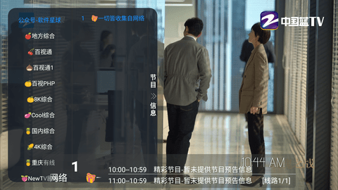 涵萌Box影视tv内置源版