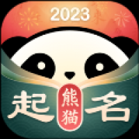  熊猫起名