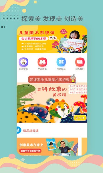 阿波罗兔艺术世界app