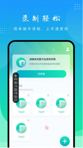 手机模拟点击