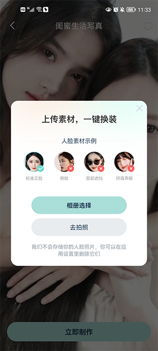 使用教程截图4