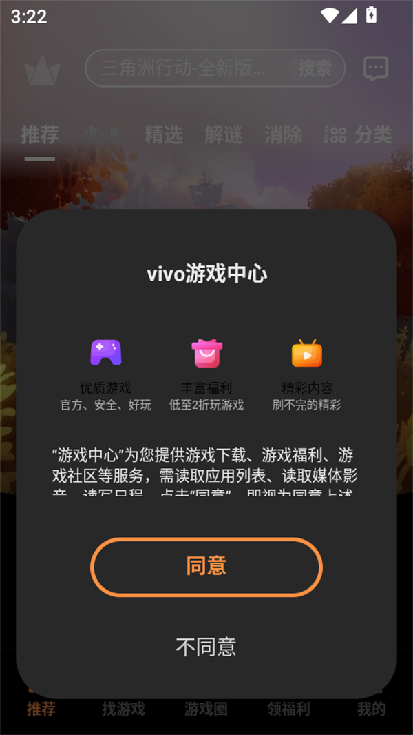 使用教程截图1