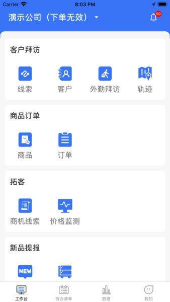 正大助手安卓版