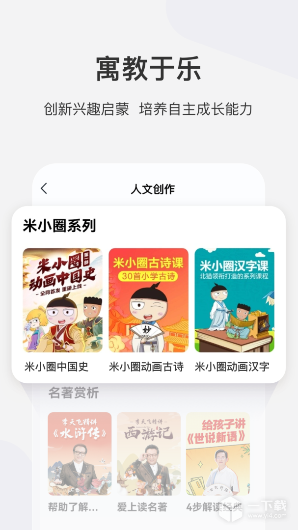 学而思网校 v10.03.09最新版下载