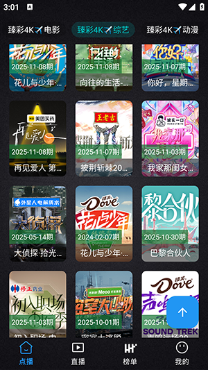 免非手机4K官方版