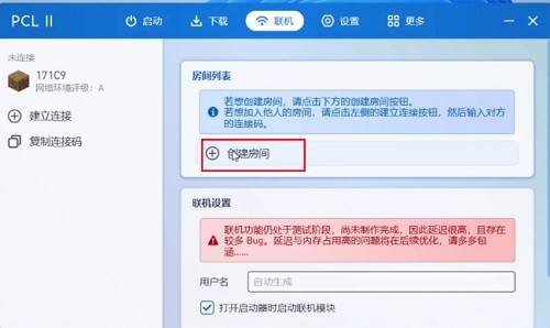 怎么联机配图6