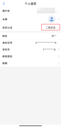 新疆政务服务app图片14