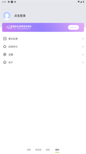 ƬƴPͼ༭appͼƬ9