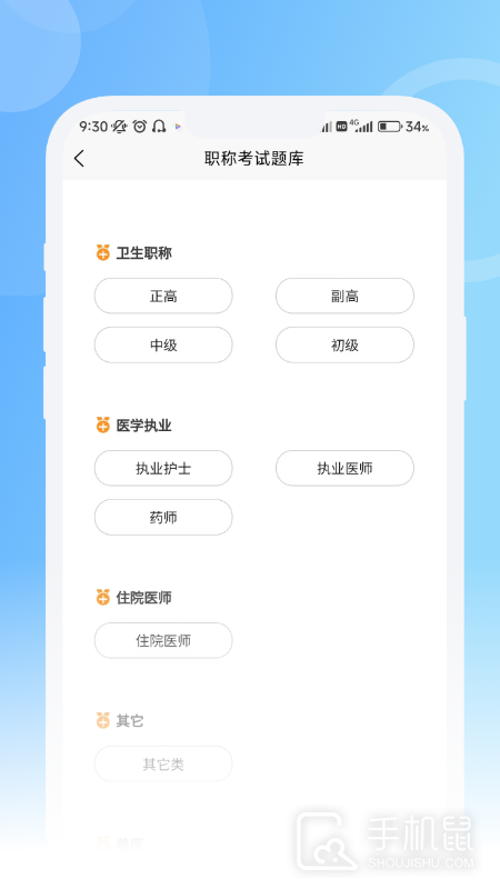 青果医考 v1.2.0