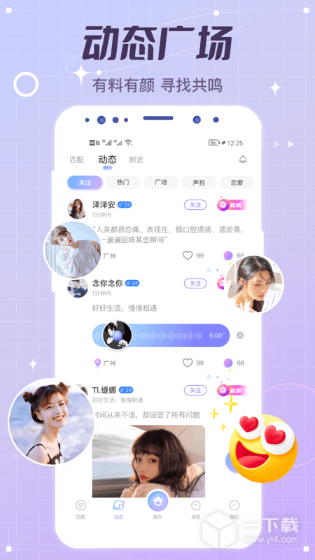 虚拟恋人 v4.99.1(c389)最新版下载