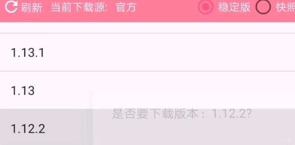 澪ultimate启动器软件图片10