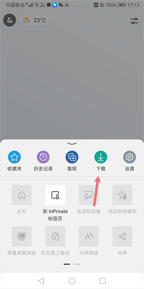 安装插件方法截图8