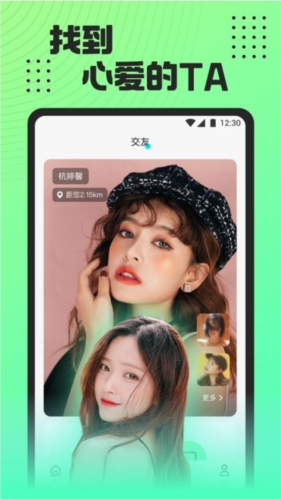 软件功能配图1