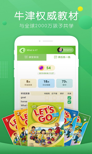 葡萄英语app v3.8.8