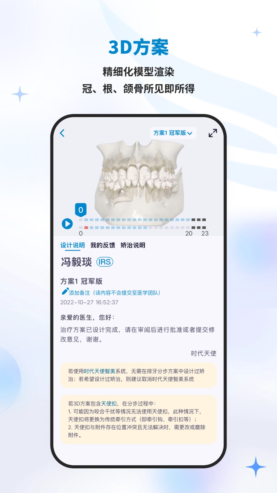 iortho官方正版下载截图