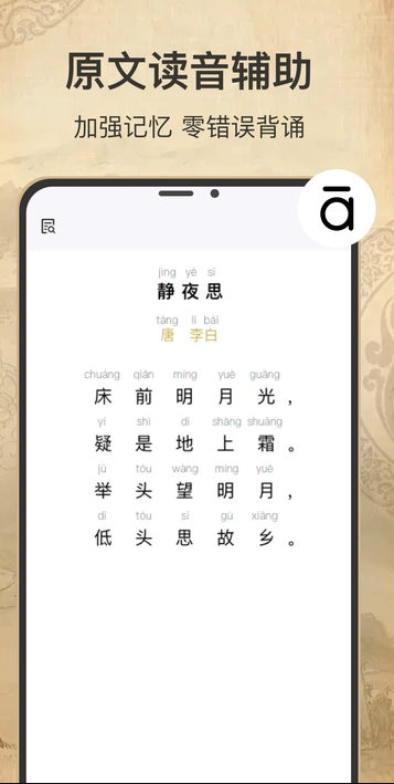 古诗词填字达人app v1.0.0