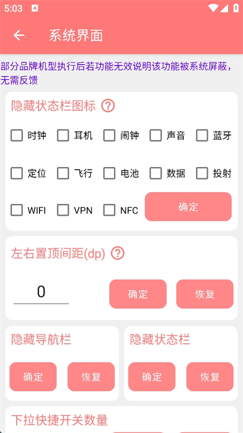 搞机工具箱手机版