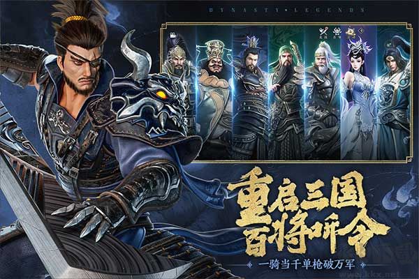 极无双2手机版 v1.29.60安卓版 